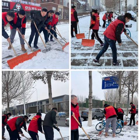 流动党员志愿服务活动-清冰除雪保出行 志愿服务暖人心