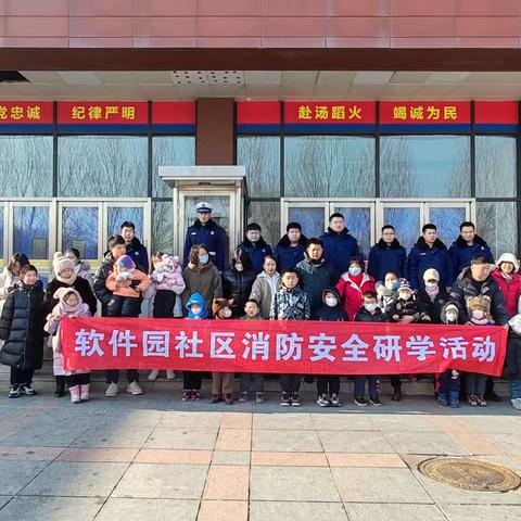 消防安全研学营 幸福教育在社区