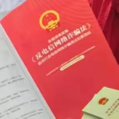 防范于心，反诈于行——光大银行洛阳珠江路支行反诈宣传活动
