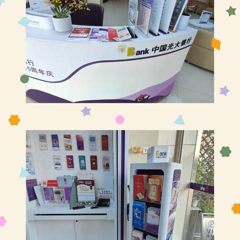 光大银行洛阳珠江路支行反诈宣传——打造安全金融环境，守护客户财产安全
