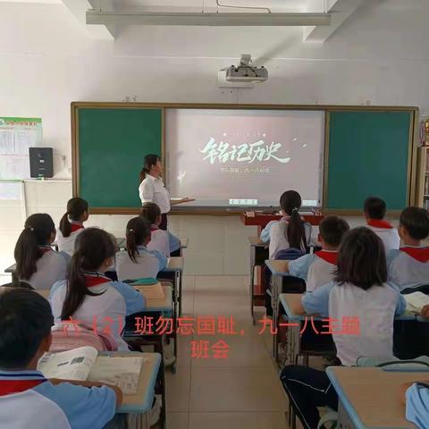 勿忘国耻  强我中华——陵水县实验小学纪念九一八主题活动简讯