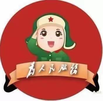 “学习雷锋精神 传递爱的力量”主题党日活动——中共昌江黎族自治县乌烈镇中心幼儿园支部委员会