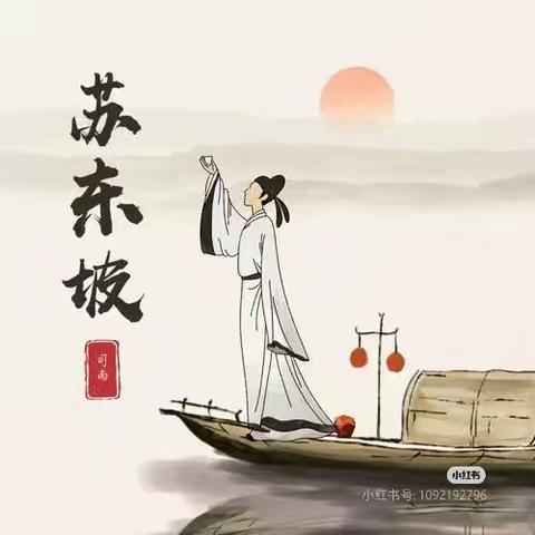 谁是苏东坡——润新小学四年级3班第七届春天诗会剪影