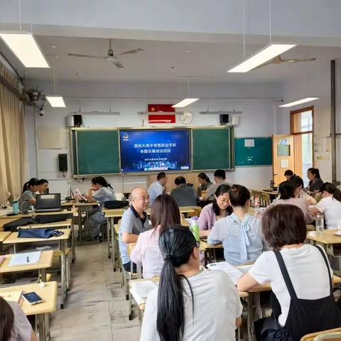 学科基地领航 共探高中政治命题新征程