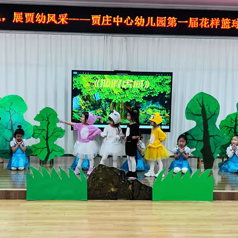 【“双争”有我】创篮球特色，展贾幼风采——贾庄中心幼儿园第一届篮球操比赛