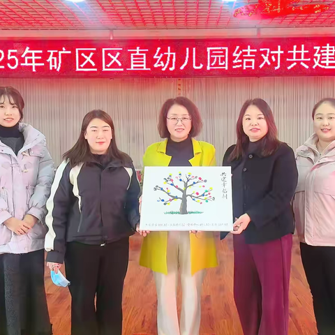 【双争有我】专业引领拓新路，城乡结对促成长——贾庄中心幼儿园走进区直示范园共探幼教高质量发展