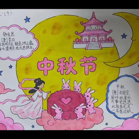 中秋节：笔下生辉绘中秋