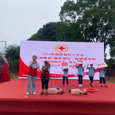 珍爱生命，预防溺水——芳草学校复兴路校区开展防溺水安全教育活动