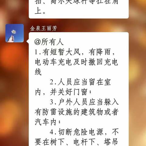 【我为群众办实事】突发状况急处置，清除隐患暖民心——守敬社区金泉便民服务站及时消除掉落太阳能安全隐患