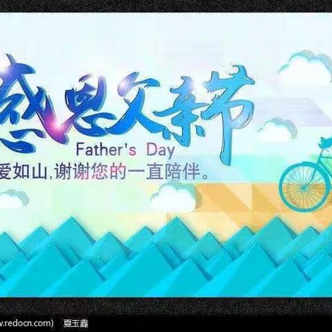 “感恩父亲、父爱如山”——智能艺术幼儿园大一班感恩父亲节活动美篇