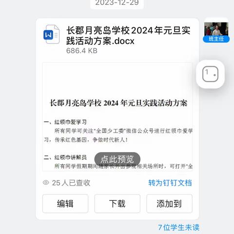 萤火虫中队第十七周学生反馈