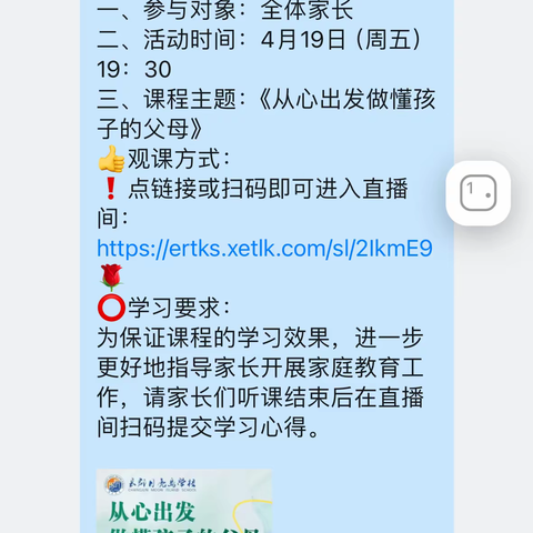 萤火虫中队第八周学生反馈