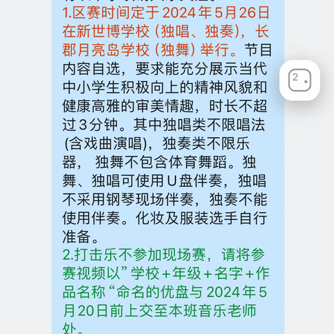 萤火虫中队第十一、十二周学生反馈