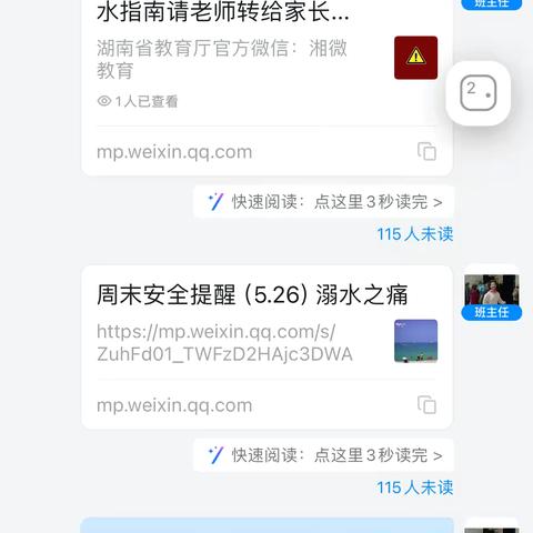 萤火虫中队第十三周学生反馈