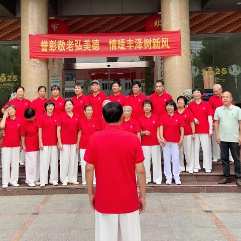 丰泽区太极东湖二站庆重阳佳节