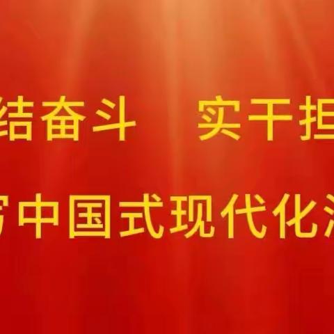 故县镇一周工作动态（7月1日—7月7日）