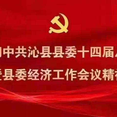 故县镇12月15日工作动态