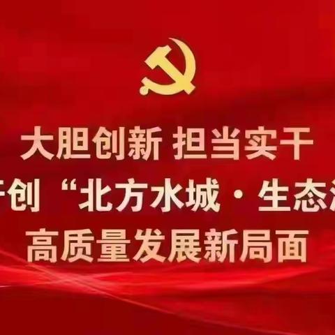 故县镇12月17日-19日工作动态