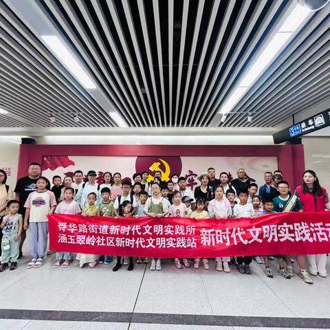 涵玉翠岭社区七一系列活动之“城市行走计划，感悟红色文化”