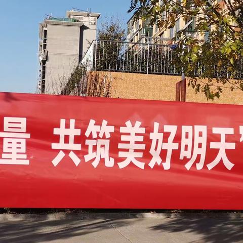 玫城丽都小区开展“汇聚公益力量，共筑美好明天”公益市集活动