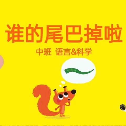 家长进课堂  携手共成长——华宇悦城幼儿园中班组家长助教活动