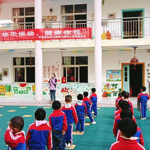 童慧嘉业幼儿园冬季运动会