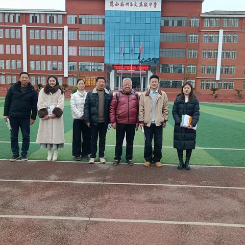 【昌文高中048】深耕核心教育，共探育人之路——黔西南州昌文高级中学学科教学专家指导会