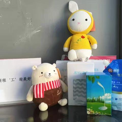 元启新程 工迎美好