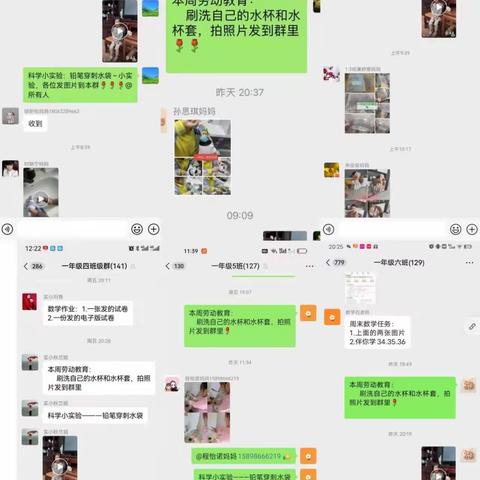 一年级一级部劳动教育——清洗水杯和杯套