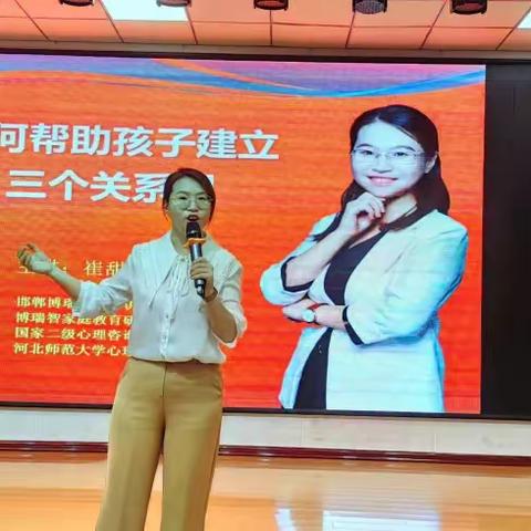 【党建引领】党建领航 家校共育——做智慧父母，育优秀儿女