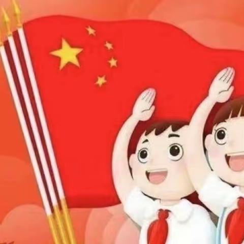 “小小红领巾，追梦赤子心”鹅公岭乡学校少先队入队仪式