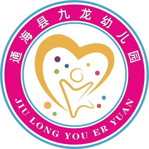 满“新”欢喜，“幼”见美好—九龙小学幼儿园开学篇