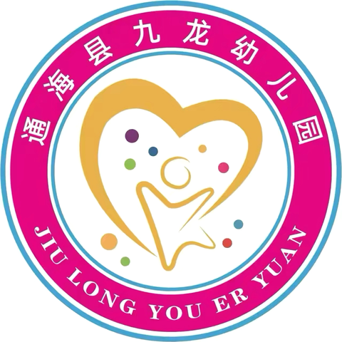 教研深耕 ，￼育梦前行—九龙片区幼儿园教研活动