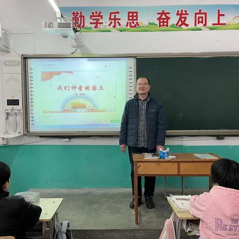 讲好思政课  做好德育人——党家庄小学党支部书记思政课掠影