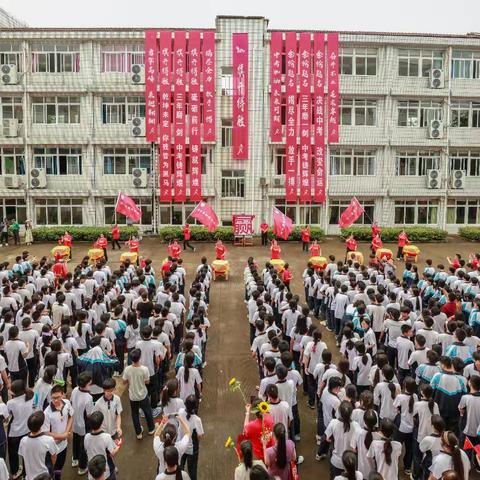 相信自己，乘风破浪，笑迎中考——新建中学九年级中考送考仪式