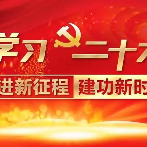 分析计量部开展“学习二十大  奋进新征程”微党课比赛活动