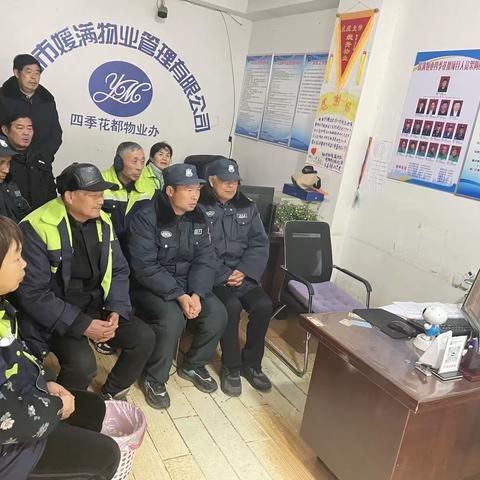 媛满物业四季花都项目部组织员工们共同学习并观看道路交通安全视频