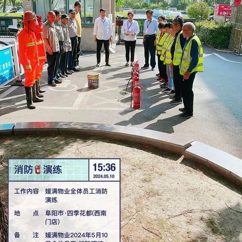 媛满物业组织全体员工培训消防演习以及向业主发放防灾减灾日科普宣传单
