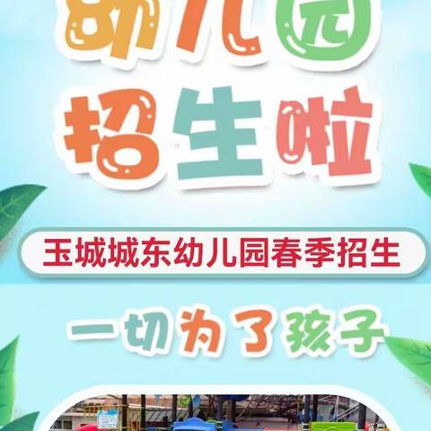 2024年春季招生啦💞，让我们彼此相遇信任，让我们相互理解真诚，让我们携手同行。