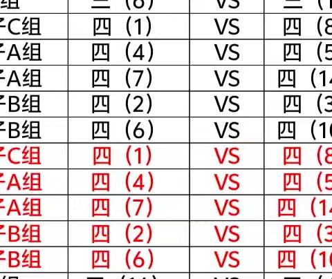 奋起拼搏，赛出水平——四（2）班篮球比赛第二篇章 篮球比赛进入第二天，随着裁判老师的一声哨响，比赛正式开始，双方队员开始在赛场上角逐。今天的赛程是四（2）班VS四（3）班。