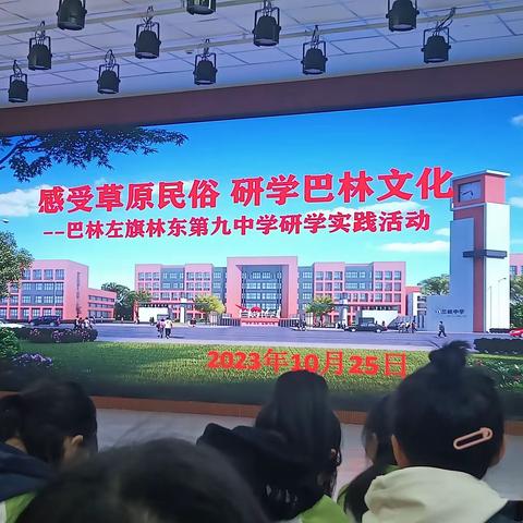 学与行，尚修远，秋季研学游活动