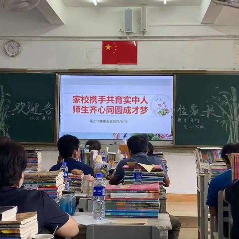 2023家长开放日一一