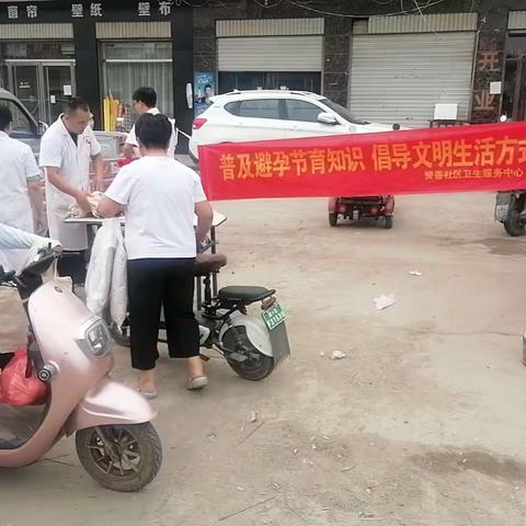 国家免费避孕药具宣传活动-赞善社区卫生服务中心
