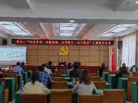 州委办公室党支部开展迎“七一”之“以讲带学、以赛促学、以学促干、以干践学”主题党日活动