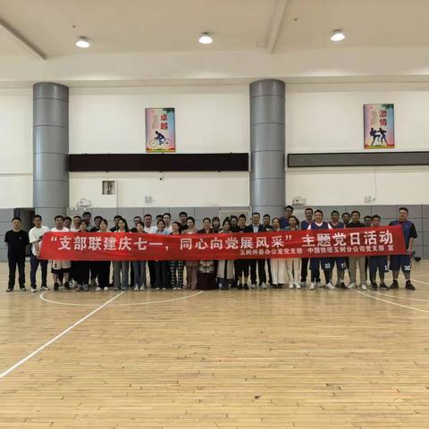 州委办公室党支部与中国铁塔玉树分公司党支部联合举办主题党日活动