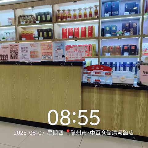 清河路店便民图片
