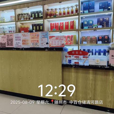 随州清河路店8.9便民服务图片