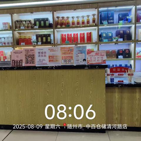 随州清河路店8.9便民服务图片