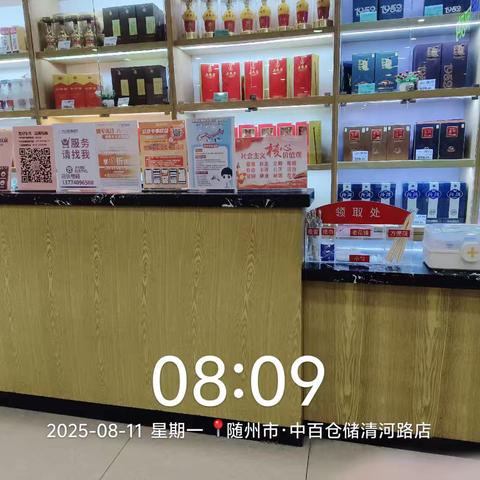 随州清河路店8.11便民服务图片