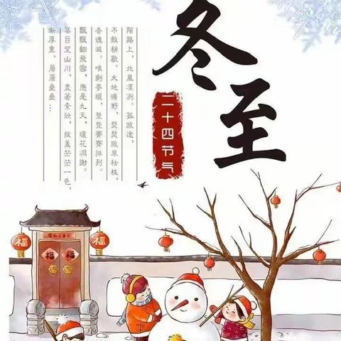 冬至已至，春归有期--精铸钛分厂开展节日慰问